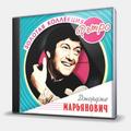 CD-диск МАРЬЯНОВИЧ ДЖОРДЖЕ - ЗОЛОТАЯ КОЛЛЕКЦИЯ РЕТРО