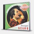 CD-диск БЕЛОВ ГЕННАДИЙ - ЗОЛОТАЯ КОЛЛЕКЦИЯ РЕТРО