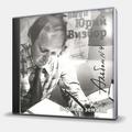 CD-диск ВИЗБОР ЮРИЙ - ОКРАИНА ЗЕМНАЯ