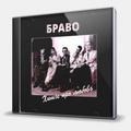 CD-диск БРАВО - ХИТЫ ПРО ЛЮБОВЬ