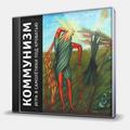 CD-диск КОММУНИЗМ - ИГРА В САМОЛЕТИКИ ПОД КРОВАТЬЮ