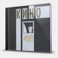 CD-диск КИНО - 45