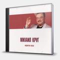 МИХАИЛ КРУГ - НЕДОПЕТАЯ ПЕСНЯ