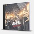 CD-диск ЙОРШ - ДЕРЖИТЕСЬ