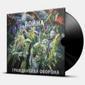 Виниловая пластинка ГРАЖДАНСКАЯ ОБОРОНА - ВОЙНА