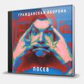 CD-диск ГРАЖДАНСКАЯ ОБОРОНА - ПОСЕВ