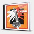 CD-диск КОЛИБРИ - АПОКРИФЫ