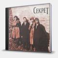 CD-диск СЕКРЕТ - ТЫ И Я