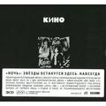 CD-диск КИНО - НОЧЬ (4668110086121)