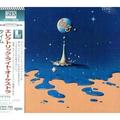 CD-диск ELECTRIC LIGHT ORCHESTRA - TIME (JAPAN REISSUE BLU-SPEC CD2)