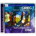 Ретро  GRIEG - "PEER GYNT", SUITES № 1 & № 2, HOLBERG SUITE (VLADIMIR ALTSHULER)