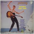 Винтажная виниловая пластинка JOHNNY HALLYDAY - OLYMPIA 1962 ET 1964