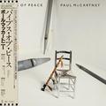 CD-диск PAUL McCARTNEY  - PIPES OF PEACE (LIMITED EDITION, REMASTERED, JAPAN REISSUE SHM-CD)