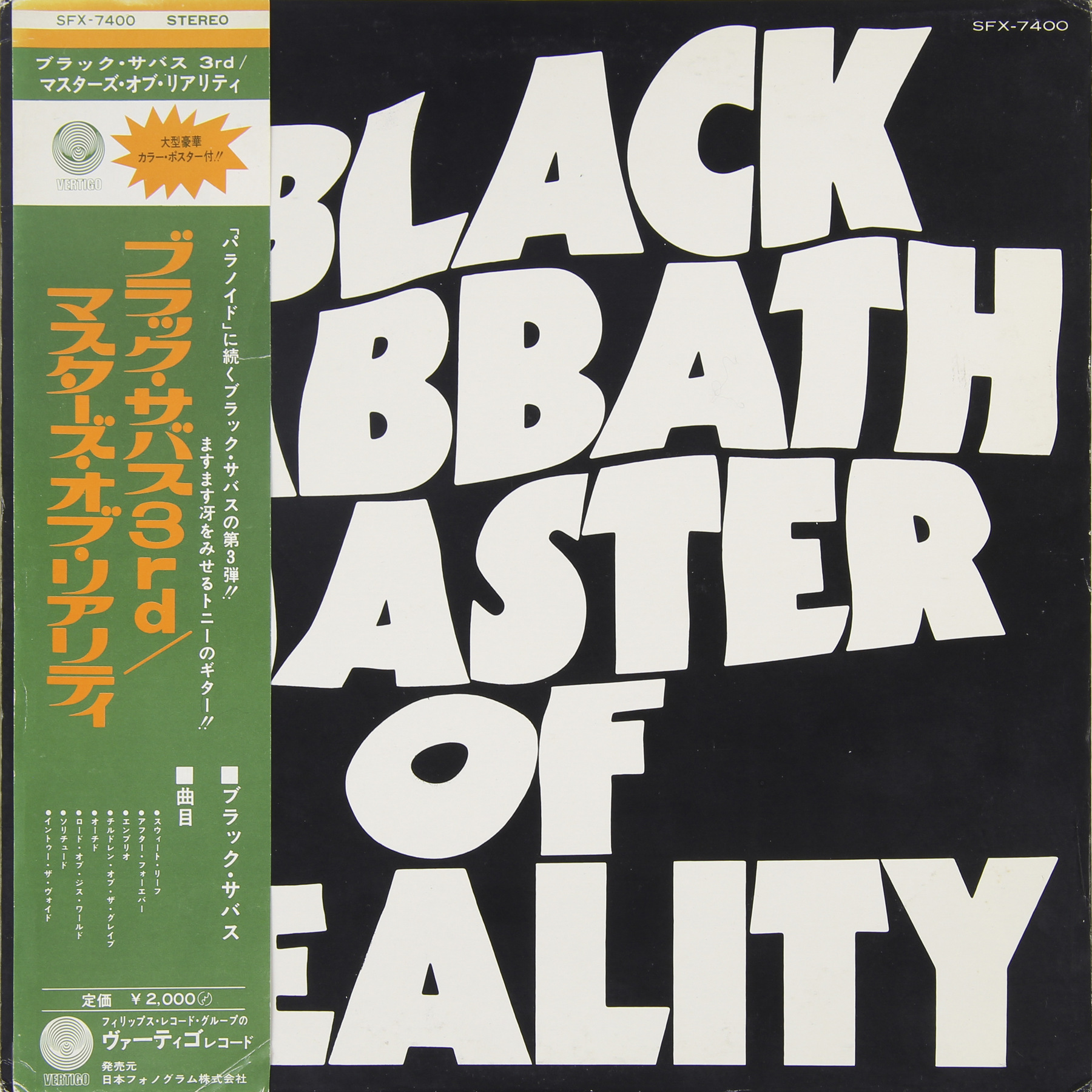 Виниловая пластинка BLACK SABBATH - MASTER OF REALITY (JAPAN