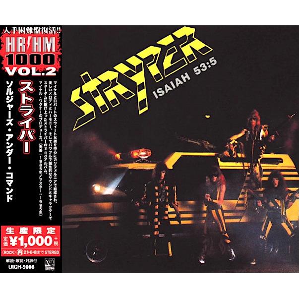 CD-диск STRYPER - SOLDIERS UNDER COMMAND (Japan Edition) | Купить