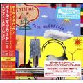CD-диск PAUL McCARTNEY - EGYPT STATION (JAPANESE SHM-CD)