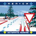 CD-диск PEP-SEE - УСТУПИТЕ ЛЫЖНЮ (1999/2025)
