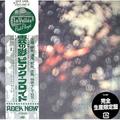 CD-диск PINK FLOYD - OBSCURED BY CLOUDS (JAPANESE REISSUE)