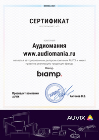 Сертификат дилера Apart (Biamp)