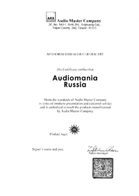 Сертификат дилера ATL