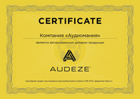 Сертификат дилера Audeze