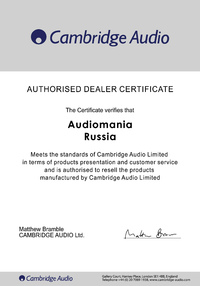 Сертификат дилера Cambridge Audio