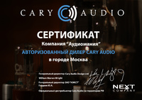 Сертификат дилера Cary Audio Design