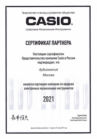 Сертификат дилера Casio