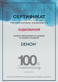 Сертификат дилера Denon