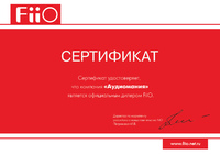 Сертификат дилера FiiO