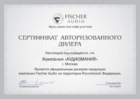 Сертификат дилера Fischer Audio