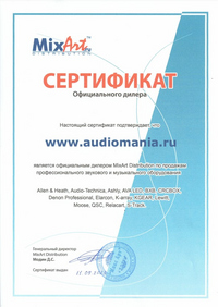 Сертификат дилера K-array