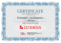 Сертификат дилера Luxman
