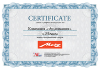 Сертификат дилера Metz