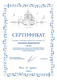 Сертификат дилера On-Stage