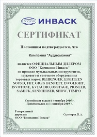 Сертификат дилера Pioneer