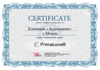 Сертификат дилера PrimaLuna