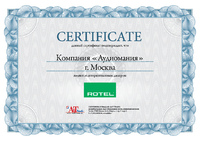 Сертификат дилера Rotel