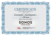 Сертификат дилера Sonos