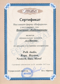Сертификат дилера Stax