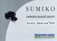 Сертификат дилера Sumiko