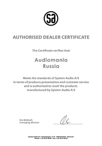 Сертификат дилера System Audio