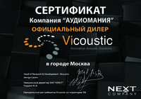 Сертификат дилера Vicoustic