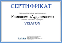 Сертификат дилера Visaton