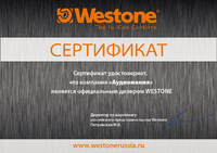 Сертификат дилера Westone
