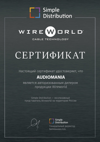 Сертификат дилера Wireworld